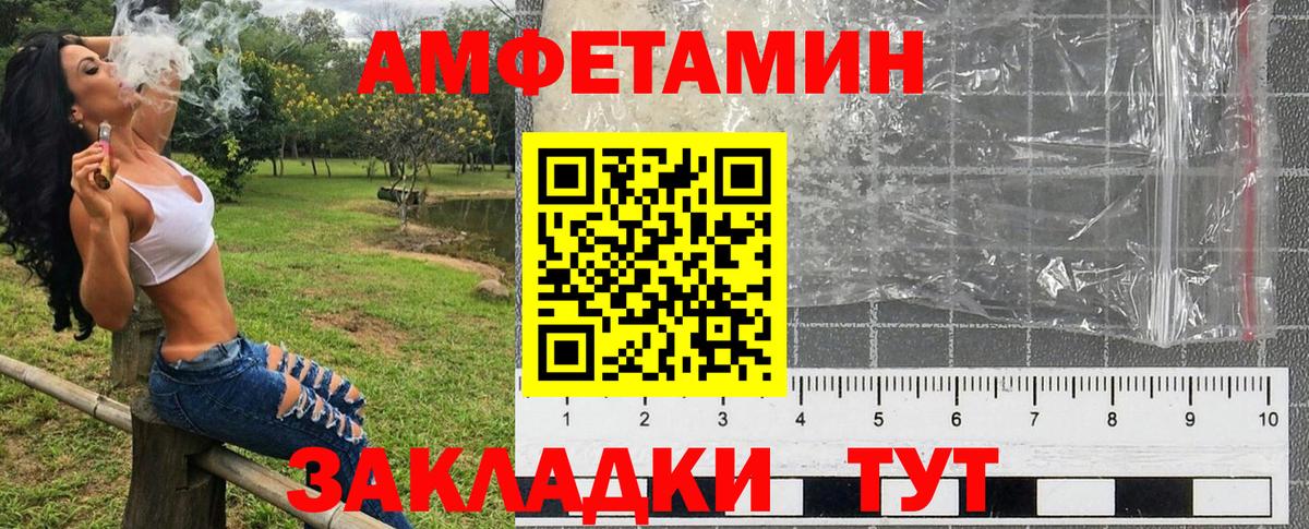 Amphetamine 97% Чусовой
