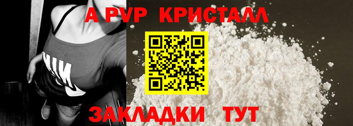 Чусовой  Alpha-PVP Crystall  Alpha PVP Соль  Вход с VPN  APVP Соль 