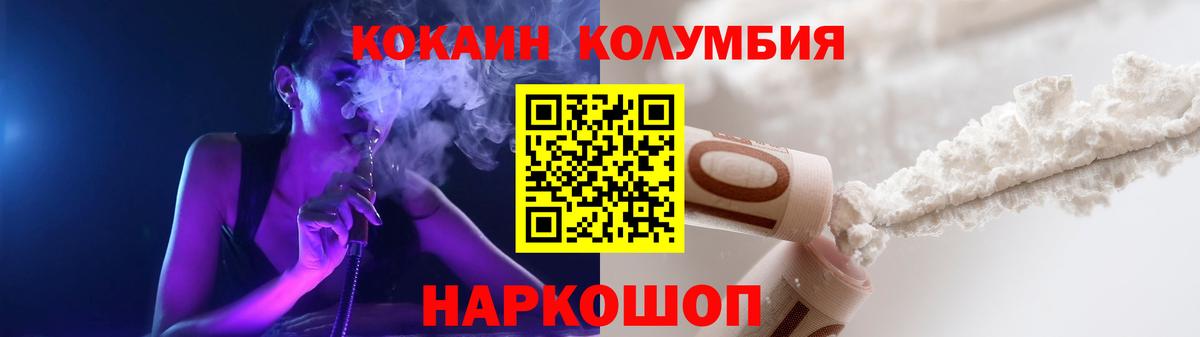 что такое наркотик  КОКАИН  Кокаин VHQ  Вход с VPN  Cocaine Перу  Чусовой 