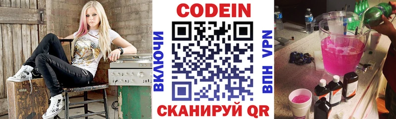 магазин Чусовой Codein Purple Drank