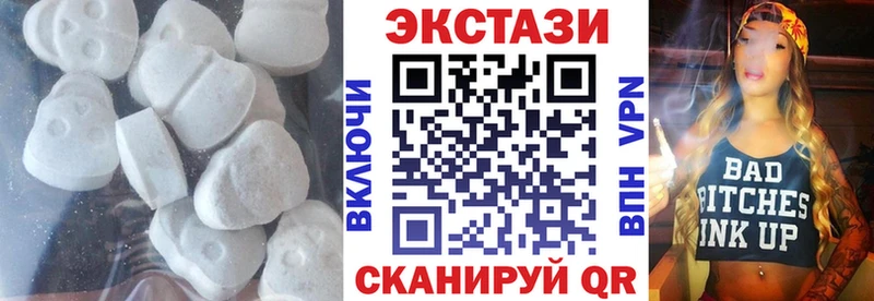 ЭКСТАЗИ 250 мг  Чусовой 