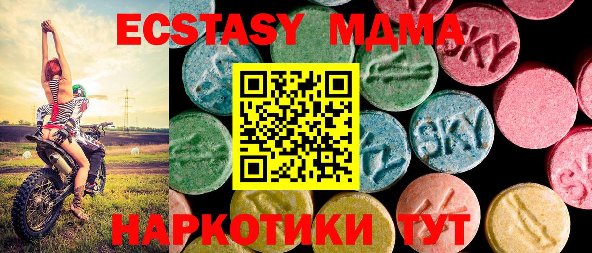 ЭКСТАЗИ XTC Чусовой