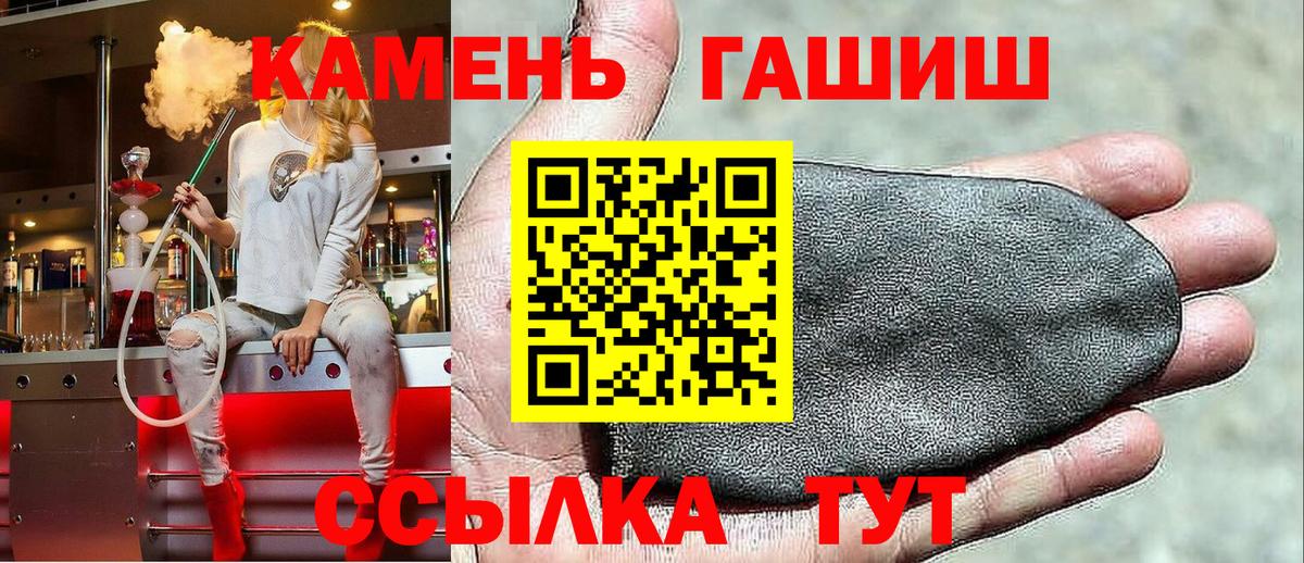 Чусовой  ГАШ Изолятор  Гашиш хэш  Вход с VPN 