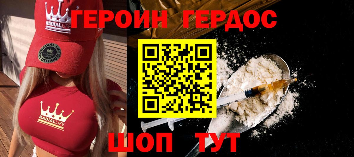 Героин VHQ Чусовой