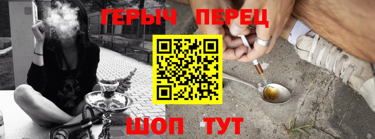 ГЕРОИН хмурый  Героин  Чусовой  Вход с VPN 