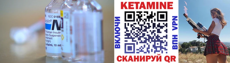 Кетамин ketamine  Чусовой 