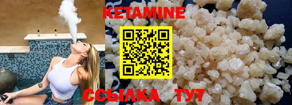Чусовой  КЕТАМИН VHQ  Кетамин ketamine  Вход с VPN 