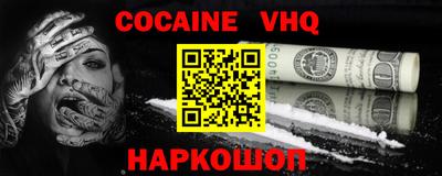 кокаин VHQ Гатчина