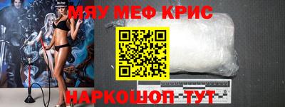 мефедрон VHQ Гай