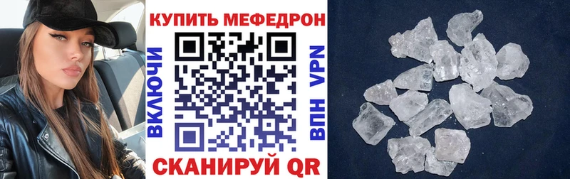 Мефедрон мяу мяу Чусовой