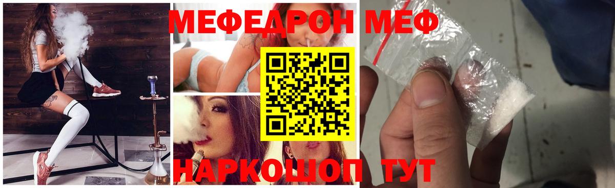 Меф  Вход с VPN  Чусовой  Мефедрон 4 MMC 