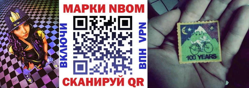 Марки N-bome 1,8мг  закладка  Чусовой 