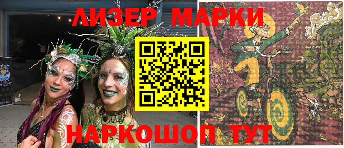 Наркотические марки 1500мкг Чусовой